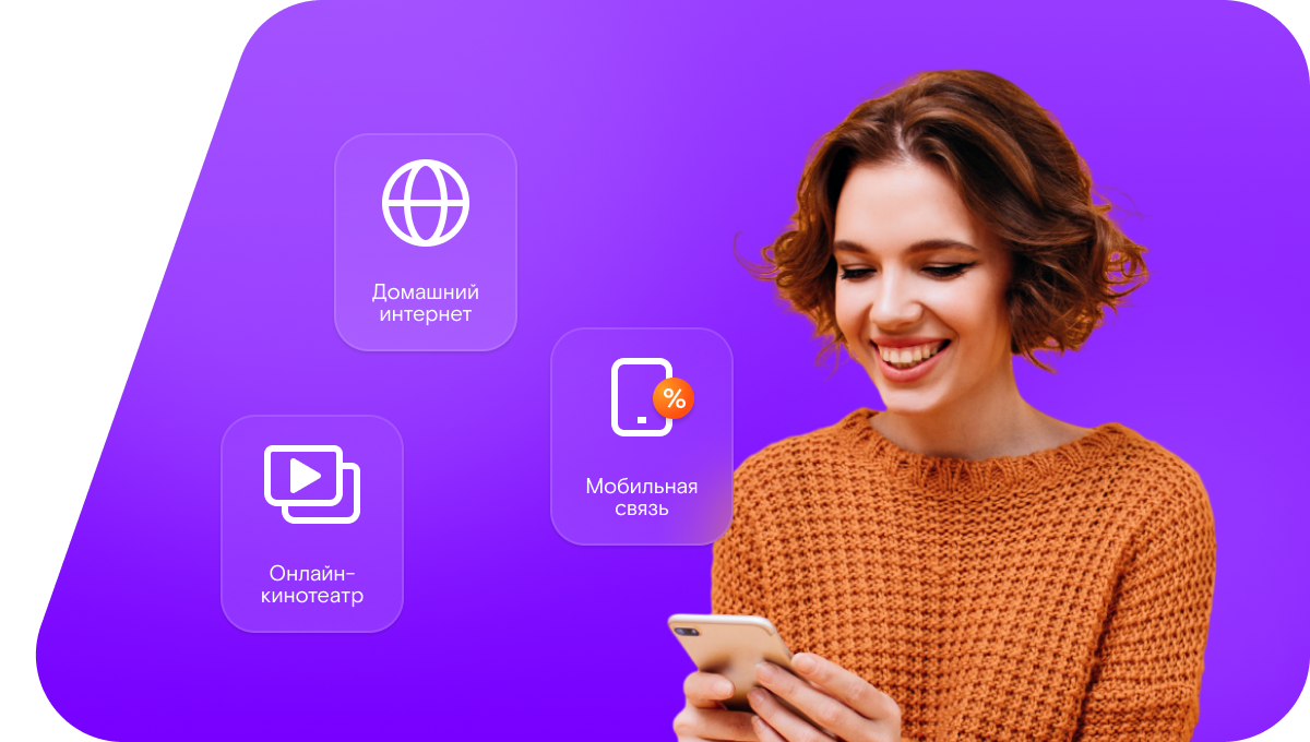 Промо-тарифы Ростелеком в&nbsp;село Прогорелое (Воронежская область)